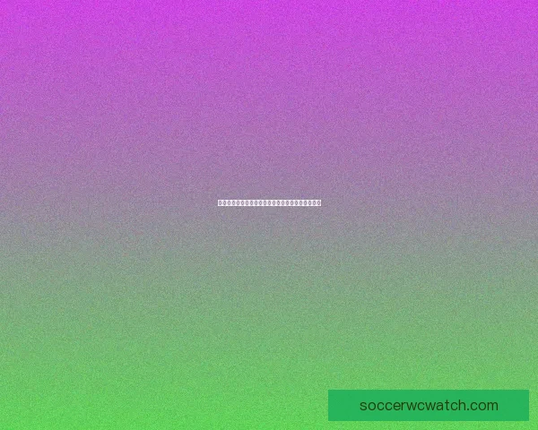 美加墨世界杯晋级赔率分析及最新赛事投注趋势解读