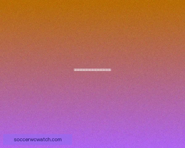 畅享足球竞猜乐趣，精准分析助你赢得每一场比赛大奖