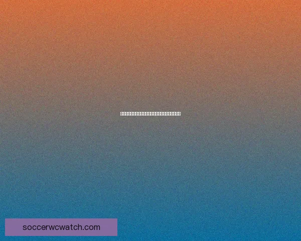 世界杯赛事实时竞猜推荐，让你轻松赢取精彩奖品指南