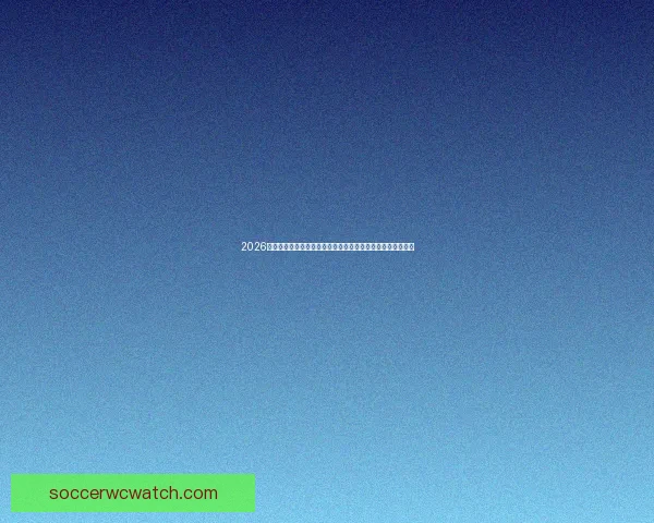 2026世界杯竞猜官网最新资讯，全面分析赛事预测与热门球队动态