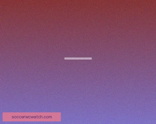 世界杯竞猜赔率最新查询分析与投注推荐全攻略