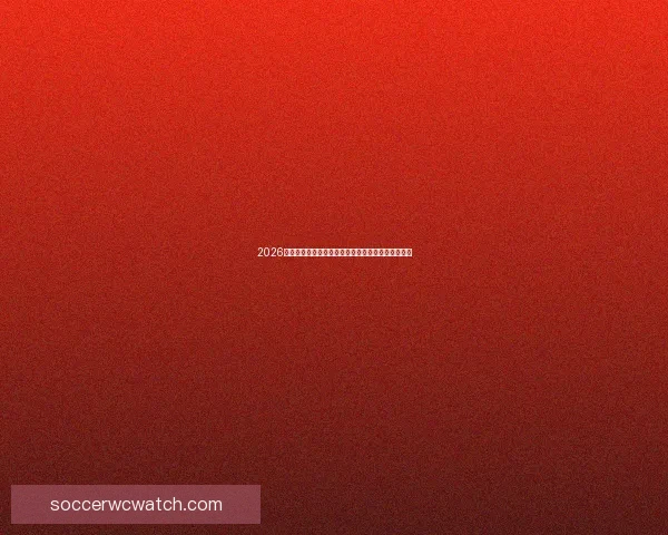 2026世界杯球星风采：新一代足坛巨星引领全球足坛革命