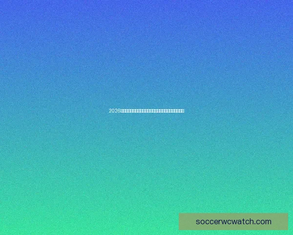 2026世界杯举办地揭秘美加墨三国联合主办赛事前瞻与看点分析