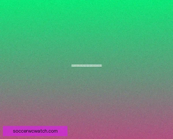 世界杯竞猜赔率最新查询分析与投注推荐全攻略