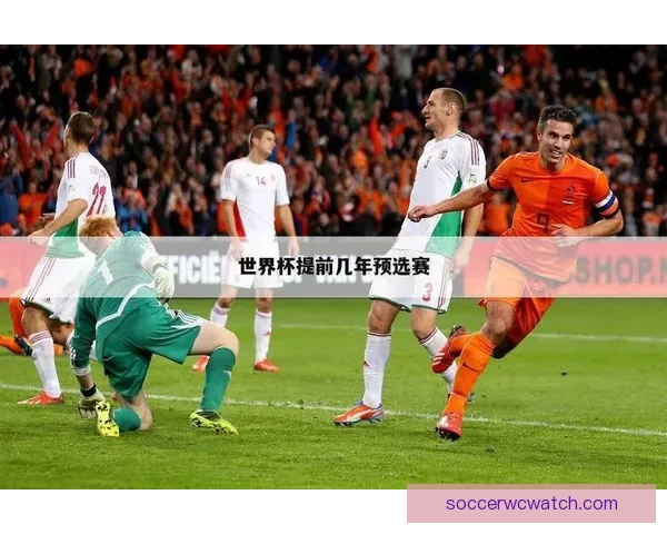 基于世界杯历史数据的竞猜分析与策略探讨