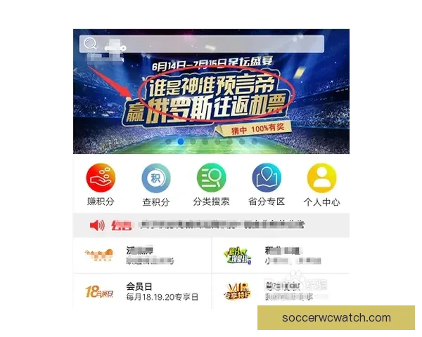 2026世界杯竞猜网站推荐及其特色功能解析