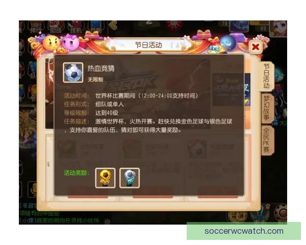 世界杯竞猜福利平台助力球迷轻松赢大奖畅享精彩赛事体验