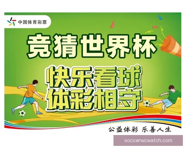 世界杯竞猜游戏全攻略：如何轻松赢取大奖并享受赛事乐趣
